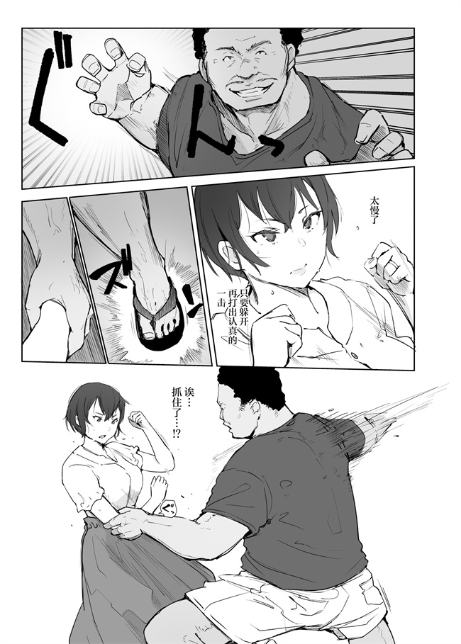 邪恶本子之地元のヤバイ先輩VS僕の妻