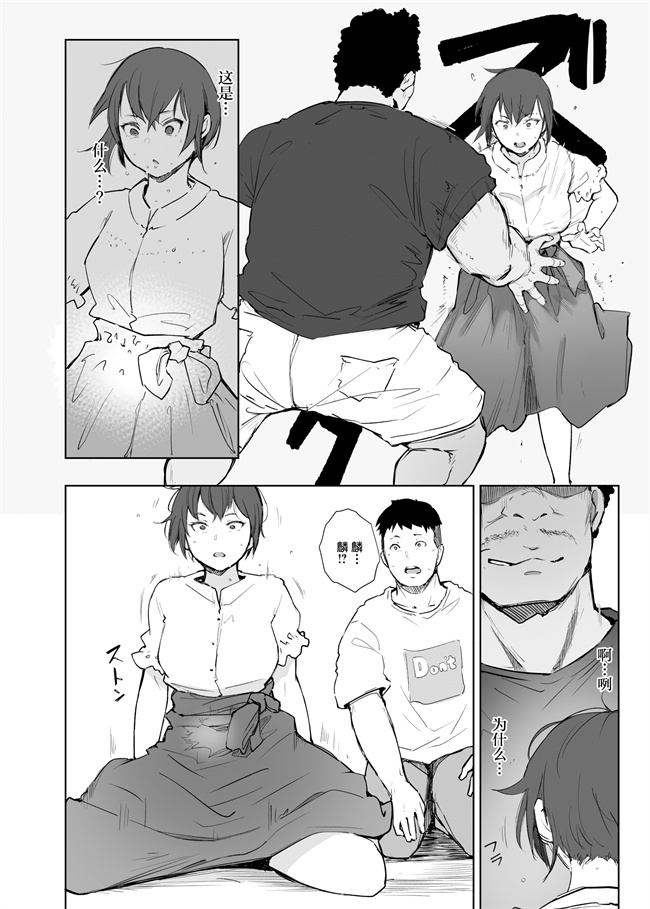 邪恶本子之地元のヤバイ先輩VS僕の妻