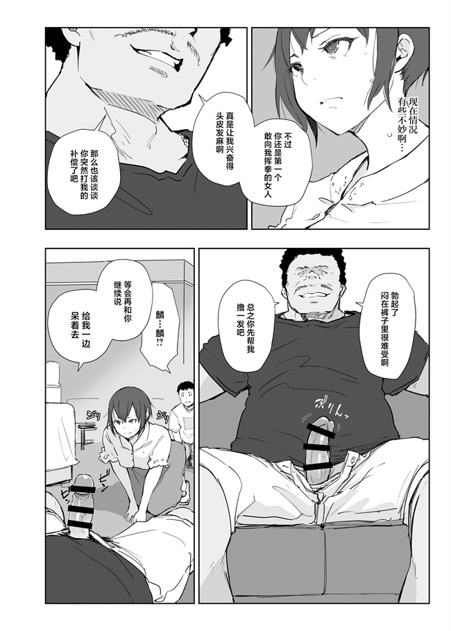 邪恶本子之地元のヤバイ先輩VS僕の妻