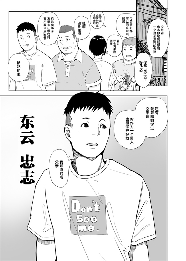 邪恶本子之地元のヤバイ先輩VS僕の妻