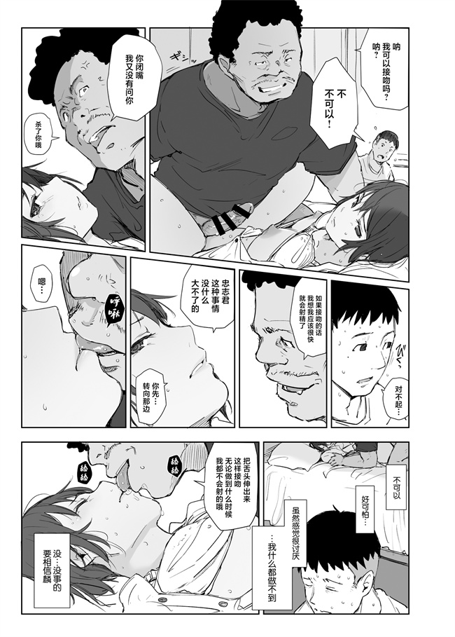 邪恶本子之地元のヤバイ先輩VS僕の妻