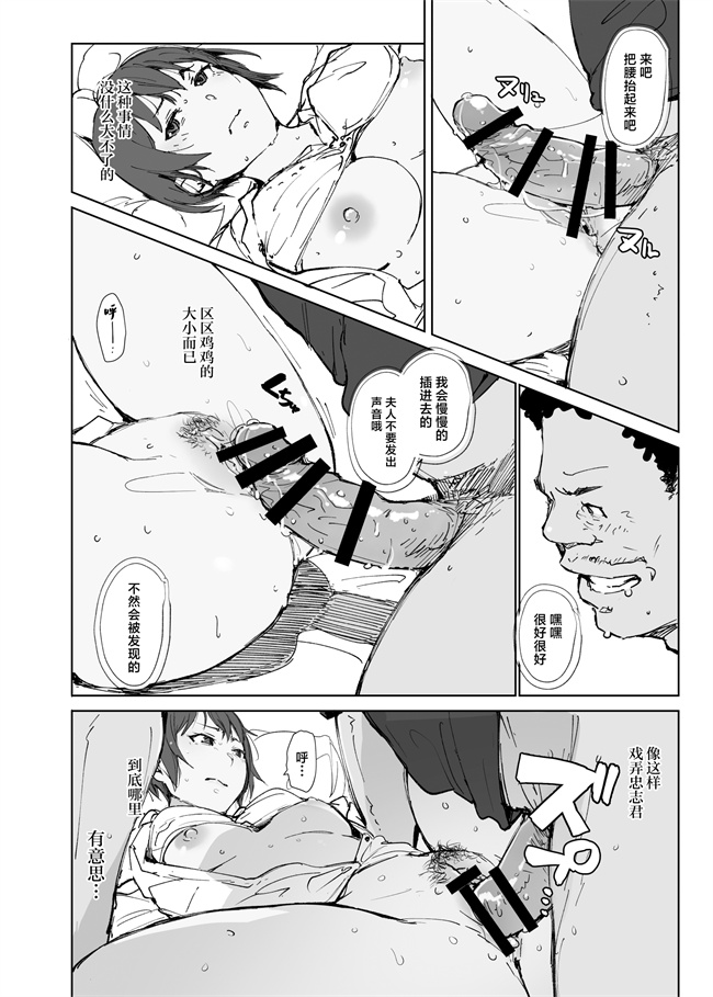 邪恶本子之地元のヤバイ先輩VS僕の妻