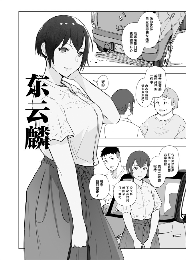 邪恶本子之地元のヤバイ先輩VS僕の妻