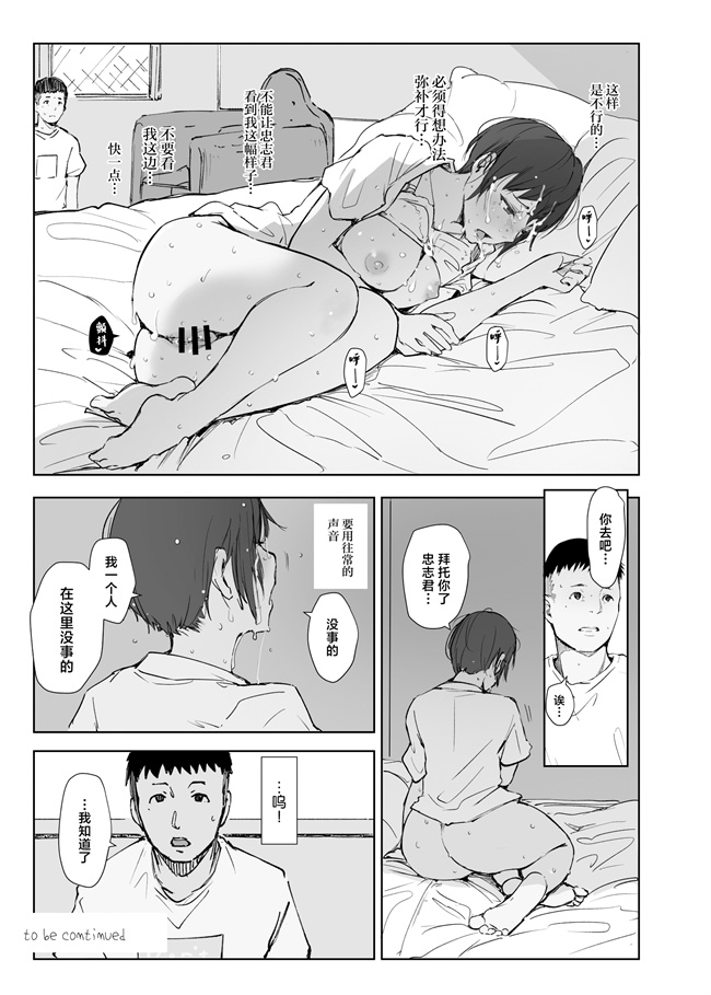 邪恶本子之地元のヤバイ先輩VS僕の妻