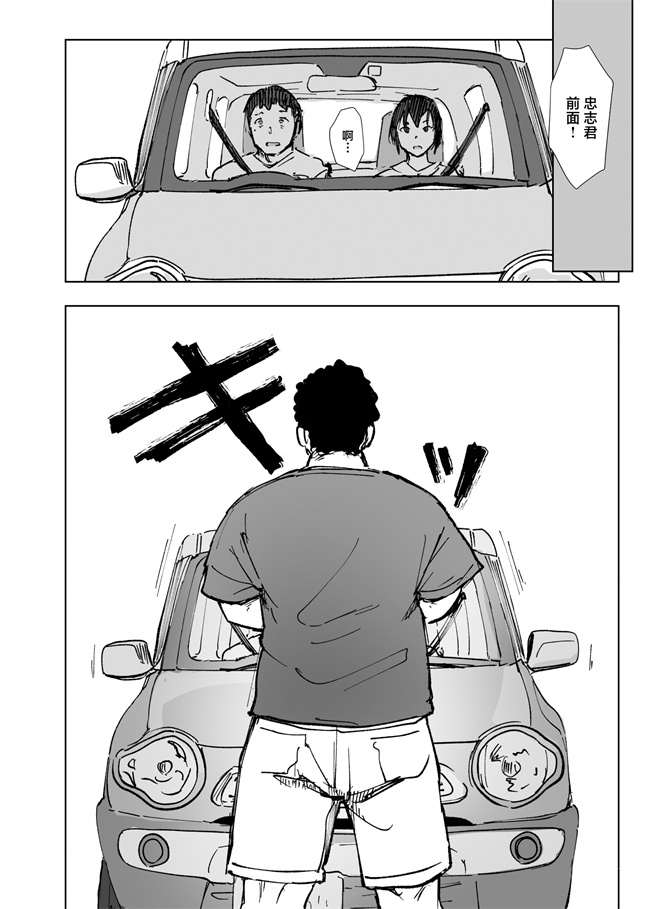 邪恶本子之地元のヤバイ先輩VS僕の妻