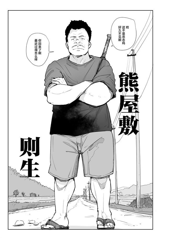 邪恶本子之地元のヤバイ先輩VS僕の妻