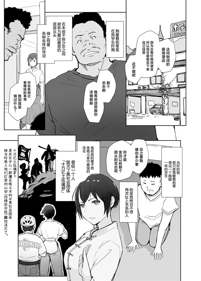 邪恶本子之地元のヤバイ先輩VS僕の妻