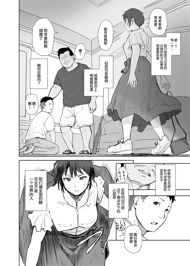 邪恶本子之地元のヤバイ先輩VS僕の妻