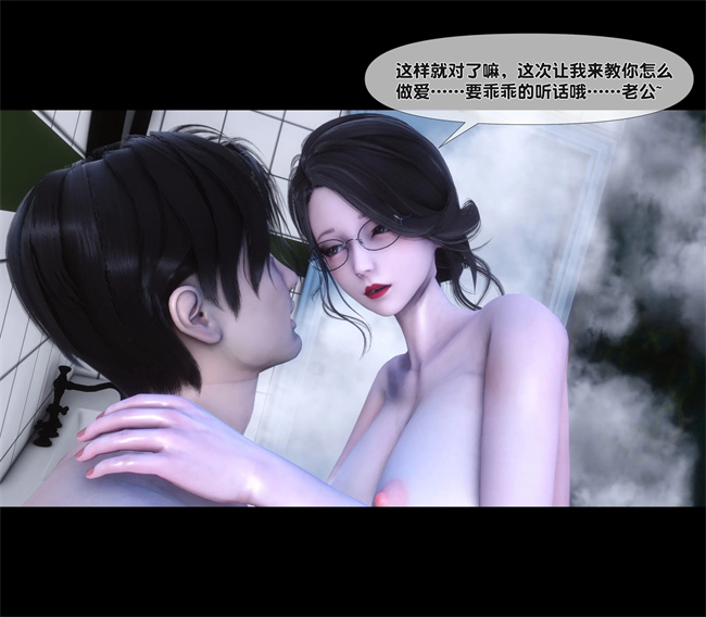 [3D]全彩少女漫画之天降淫妻03