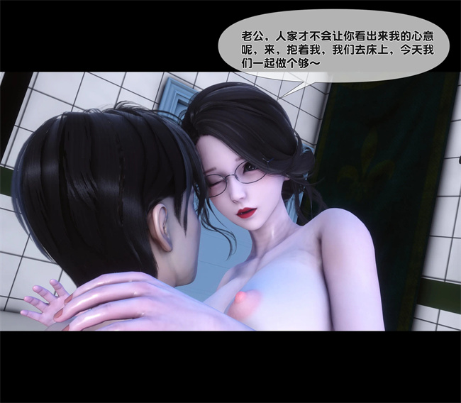 [3D]全彩少女漫画之天降淫妻03