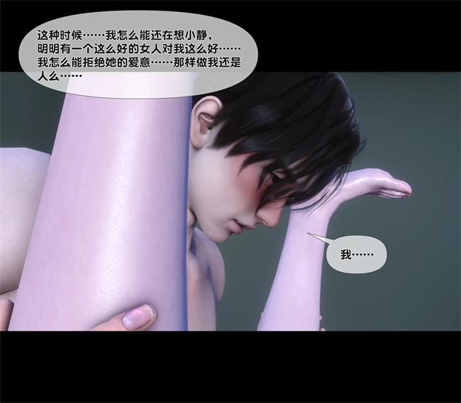 [3D]全彩少女漫画之天降淫妻03