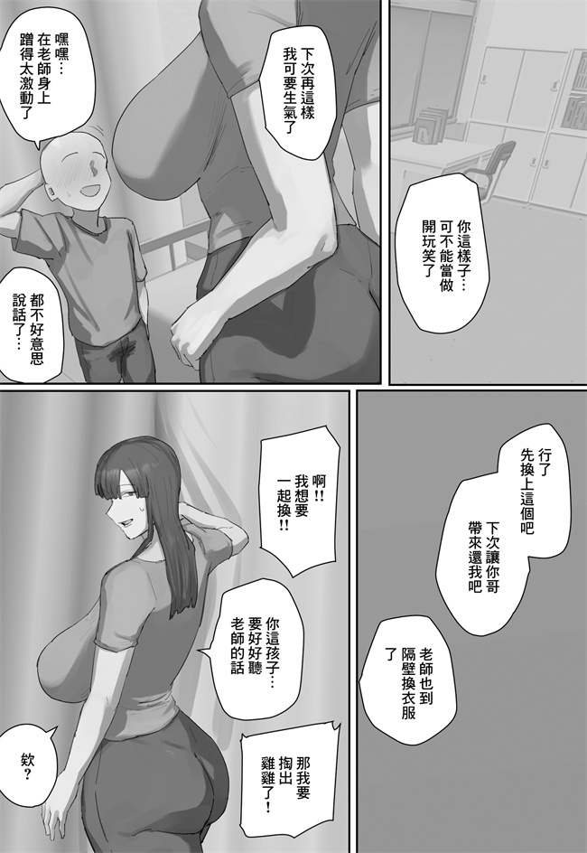 日本AV少女漫画之参観日でお兄ちゃんの先生に一目惚れ