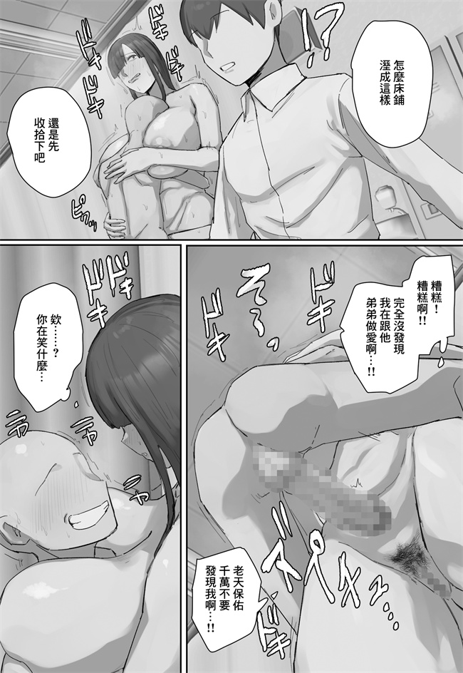 日本AV少女漫画之参観日でお兄ちゃんの先生に一目惚れ