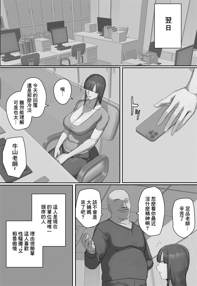 日本AV少女漫画之参観日でお兄ちゃんの先生に一目惚れ