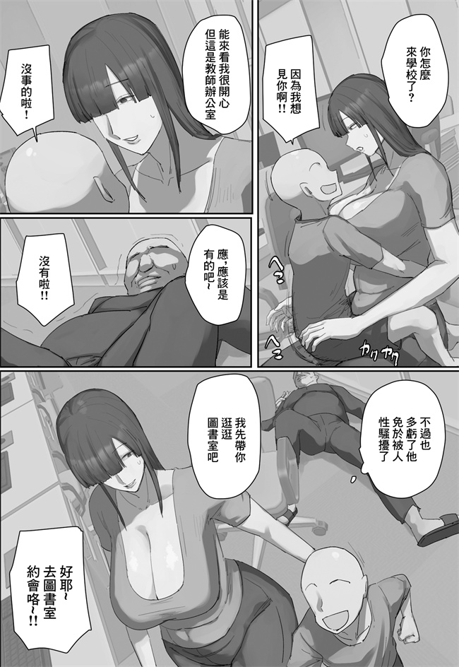 日本AV少女漫画之参観日でお兄ちゃんの先生に一目惚れ