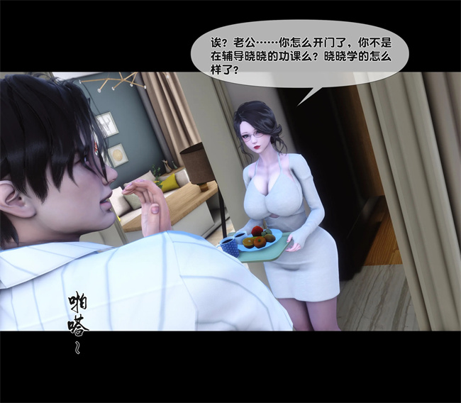 [3D]日本全彩漫画之天降淫妻04