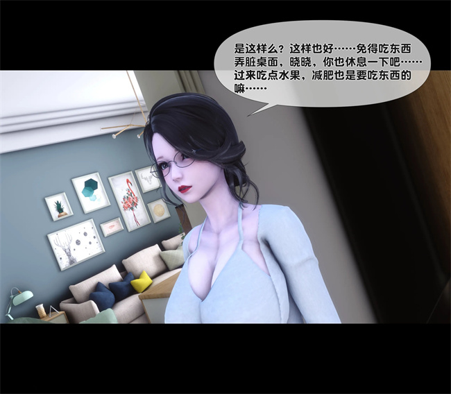 [3D]日本全彩漫画之天降淫妻04