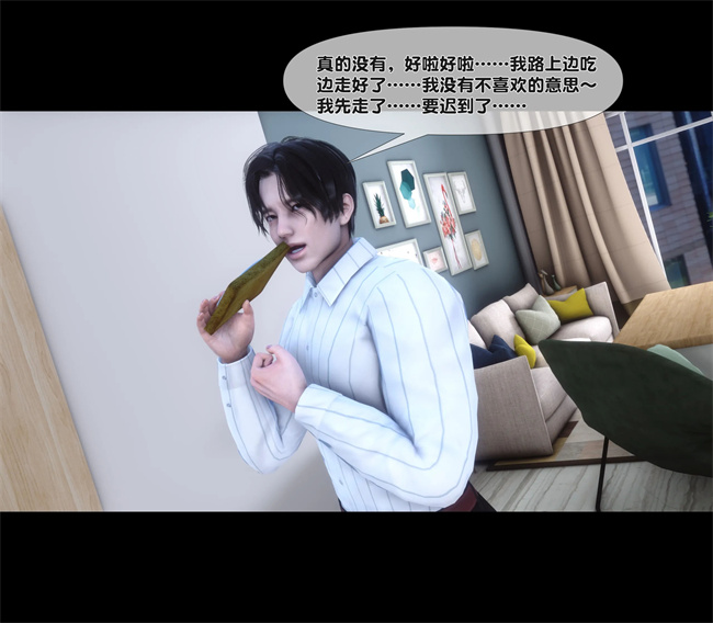 [3D]日本全彩漫画之天降淫妻04