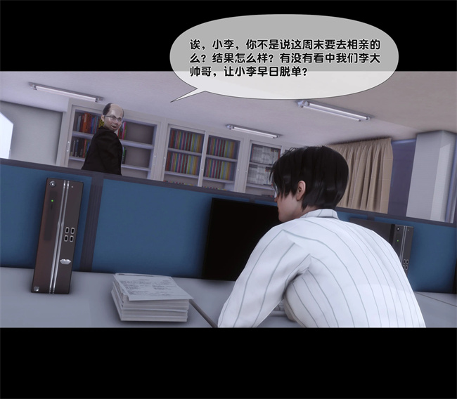 [3D]日本全彩漫画之天降淫妻04