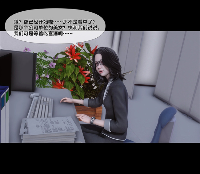 [3D]日本全彩漫画之天降淫妻04