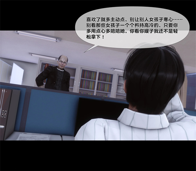 [3D]日本全彩漫画之天降淫妻04