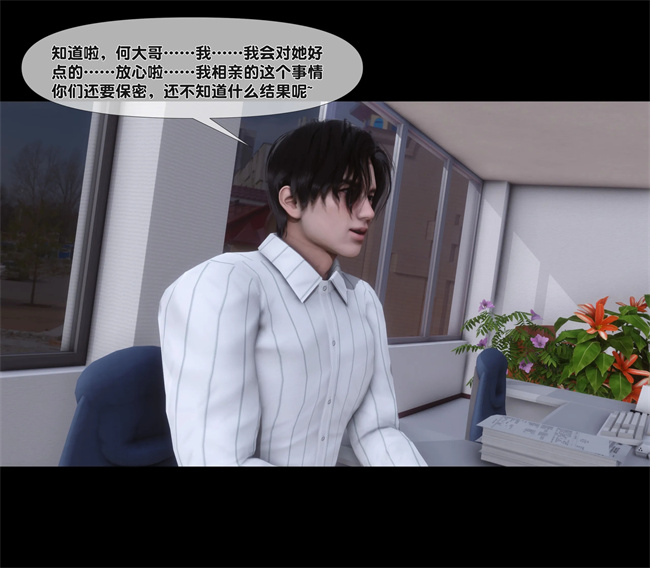 [3D]日本全彩漫画之天降淫妻04