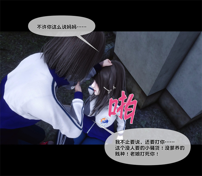 [3D]日本全彩漫画之天降淫妻04