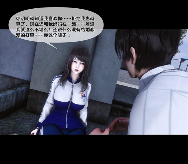 [3D]日本全彩漫画之天降淫妻04