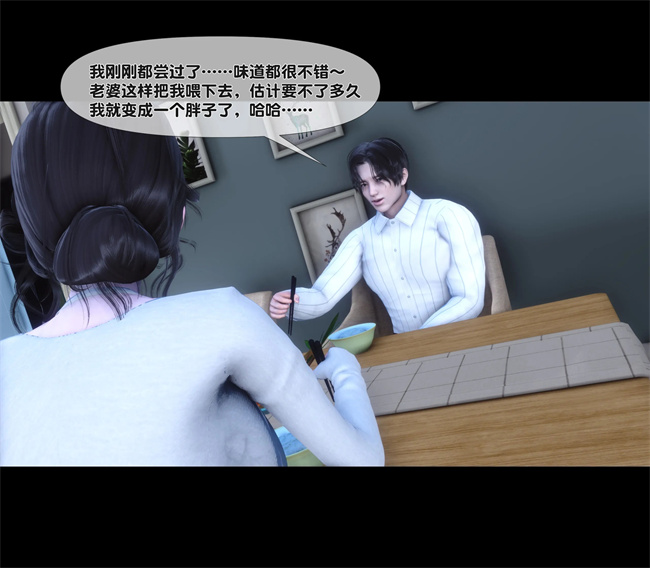 [3D]日本全彩漫画之天降淫妻04