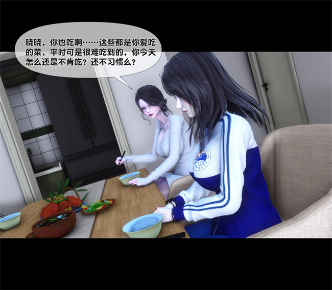 [3D]日本全彩漫画之天降淫妻04