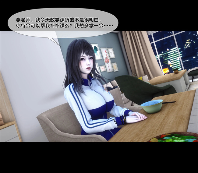 [3D]日本全彩漫画之天降淫妻04