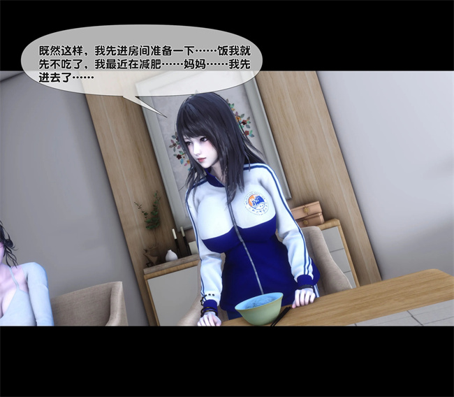 [3D]日本全彩漫画之天降淫妻04