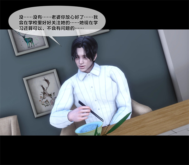 [3D]日本全彩漫画之天降淫妻04