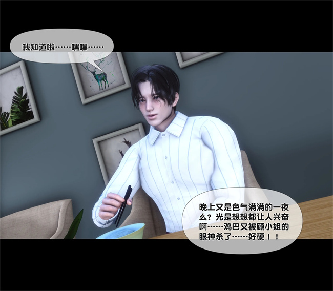 [3D]日本全彩漫画之天降淫妻04