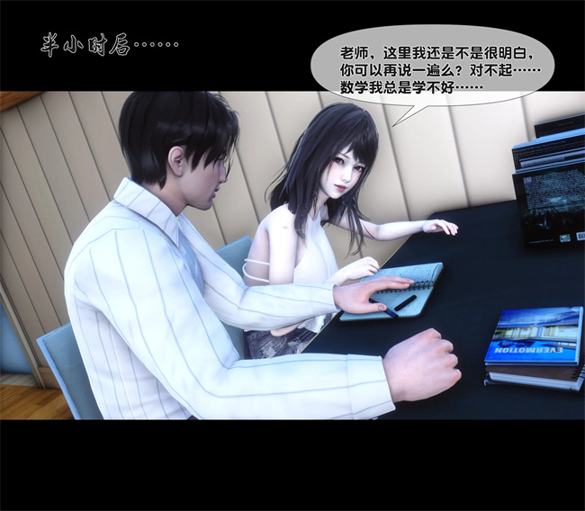 [3D]日本全彩漫画之天降淫妻04