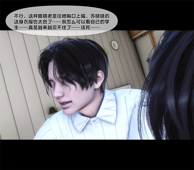 [3D]日本全彩漫画之天降淫妻04