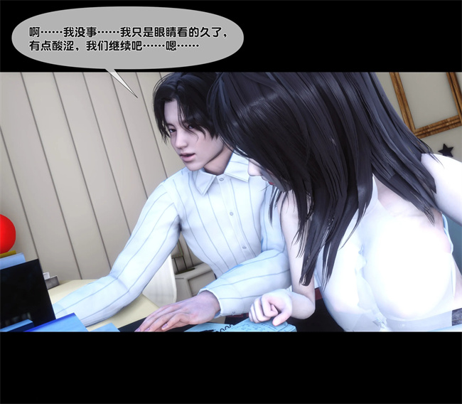 [3D]日本全彩漫画之天降淫妻04