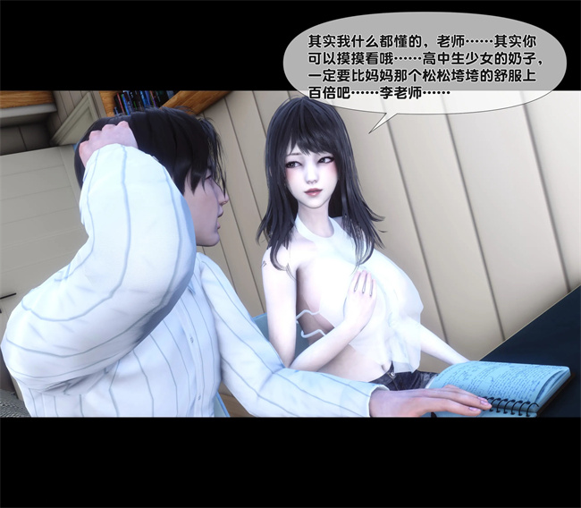 [3D]日本全彩漫画之天降淫妻04