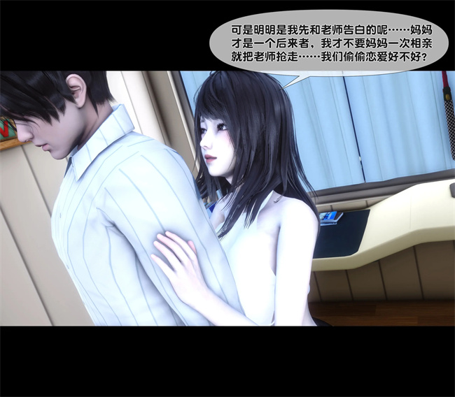 [3D]日本全彩漫画之天降淫妻04