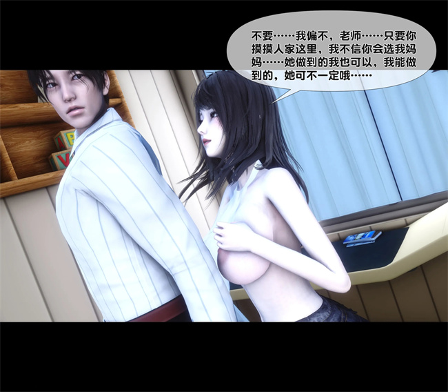 [3D]日本全彩漫画之天降淫妻04