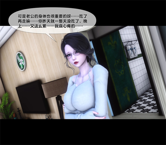 [3D]日本全彩漫画之天降淫妻04