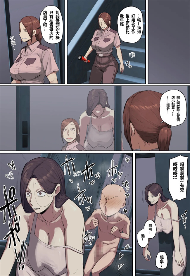 日本漫画之学校に現れた長乳幽霊さんに一目惚れ！