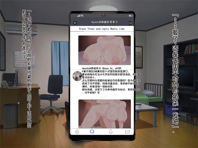 h漫画之オレの巨乳彼女が裏垢オフパコにハマるまで ～アリサ編1