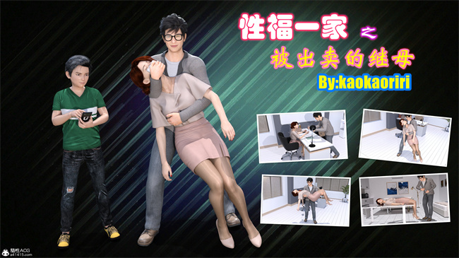 [3D]h漫画之性福一家02