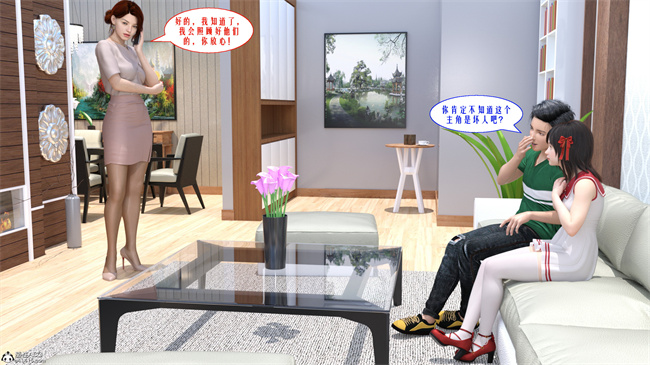 [3D]h漫画之性福一家02