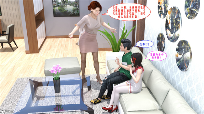 [3D]h漫画之性福一家02