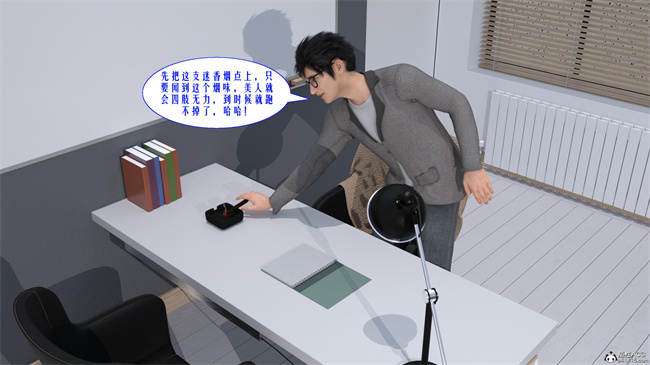 [3D]h漫画之性福一家02