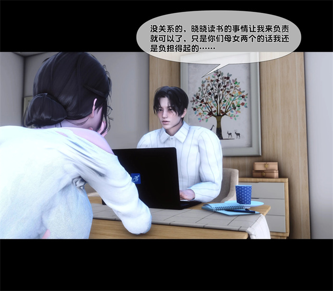 [3D]剧情h漫画之天降淫妻05