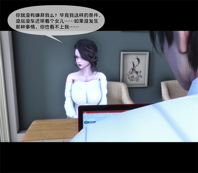 [3D]剧情h漫画之天降淫妻05