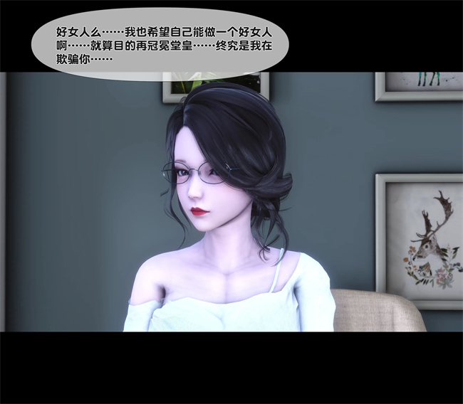 [3D]剧情h漫画之天降淫妻05